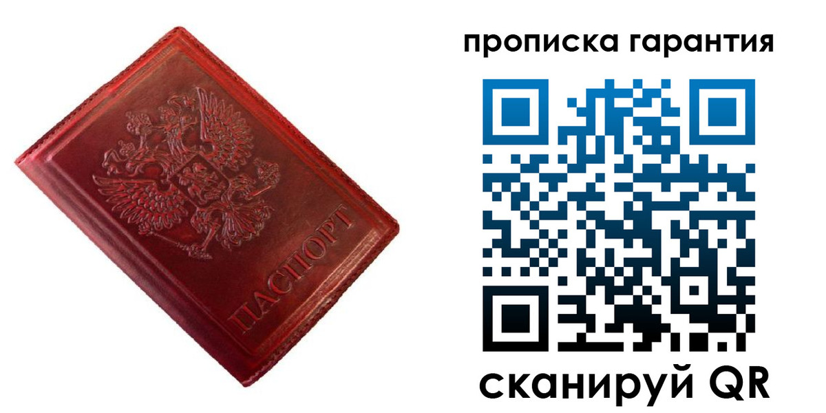 временная регистрация госуслуги в Шлиссельбурге