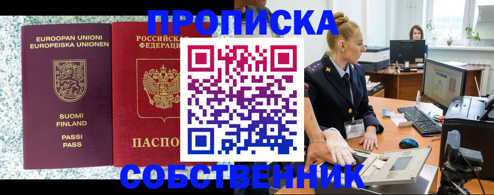 прописка 2025 в Шлиссельбурге