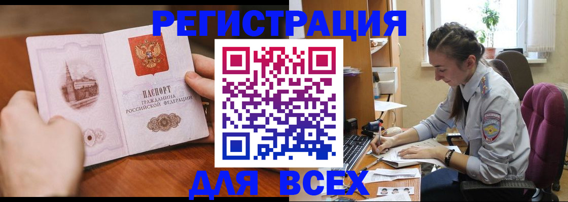 временная регистрация в Шлиссельбурге