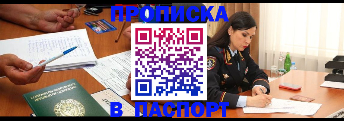 временная регистрация законно в Шлиссельбурге