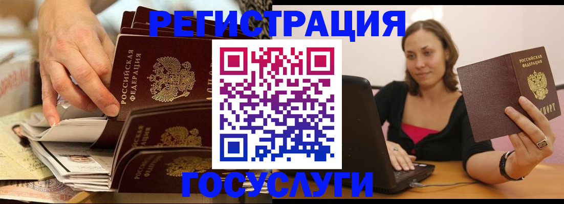 временная регистрация законно в Шлиссельбурге