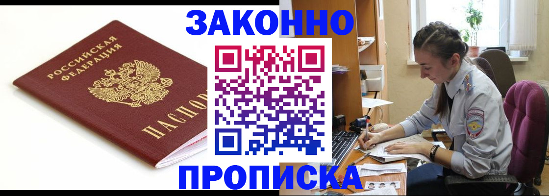 временная прописка в Шлиссельбурге