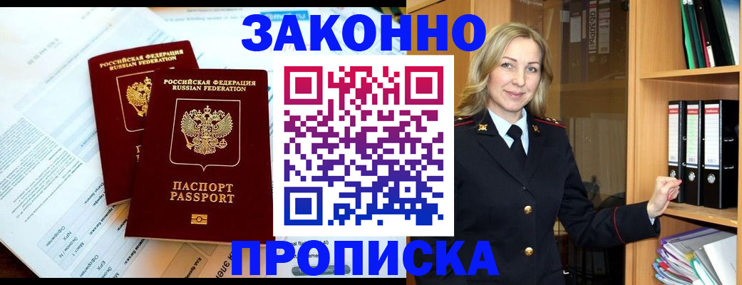 временная регистрация законно в Шлиссельбурге