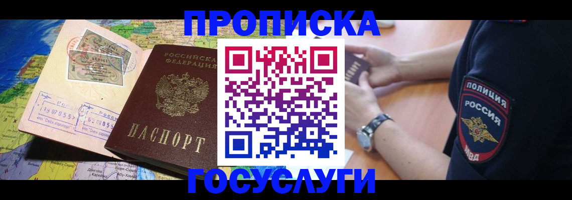 временная регистрация собственник в Шлиссельбурге
