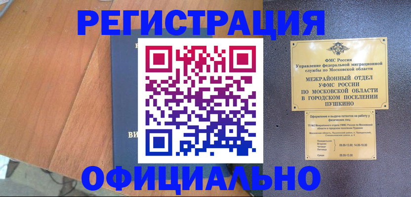 регистрация в Шлиссельбурге