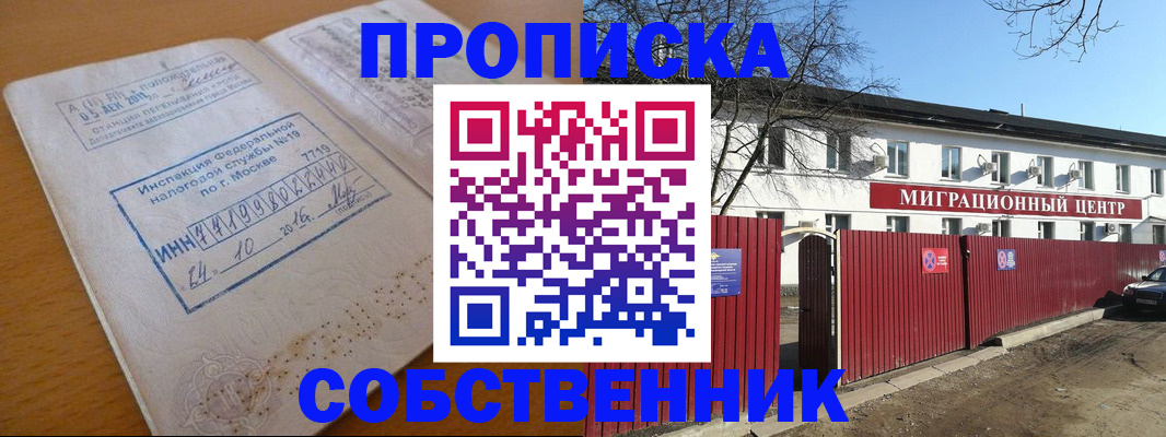 прописка иностранных граждан в Шлиссельбурге