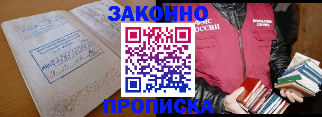 прописка для школы в Шлиссельбурге